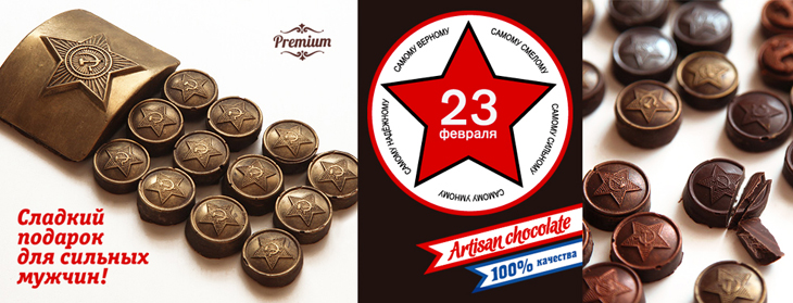 подарки с логотипом в День защитника Отечества | Коньяк и шоколад с логотипом для мужчин